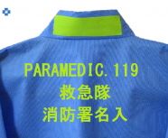 ・蛍光反射材使用 ・蛍光反射材使用