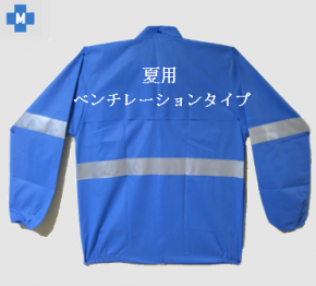 <b>・夏用・ベンチレーション(通気性)背面<br> <b>・夏用・ベンチレーション(通気性)背面<br>