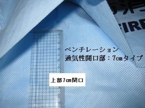 <b>・背面(ベンチレーション開口部:7㎝タイプ )<br> <b>・背面(ベンチレーション開口部:7㎝タイプ )<br>