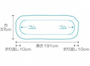 ・シーツサイズ