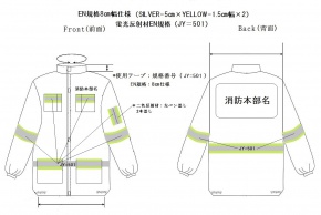 EN規格感染防止衣8㎝