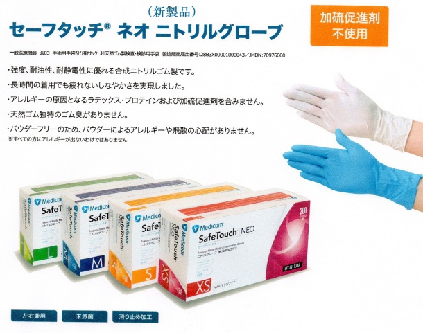新製品