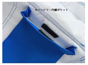 *内臓バッテリーポケット *内臓バッテリーポケット