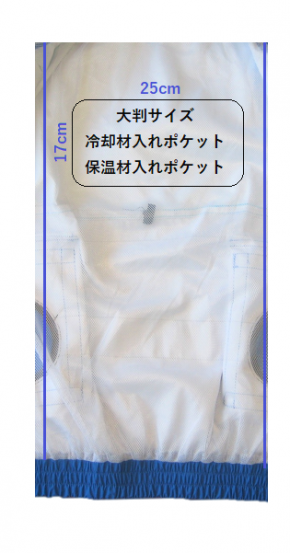 ＊背面メッシュ大判ポケット